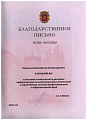 Развитие информационно-коммуникационных технологий в г. Москве