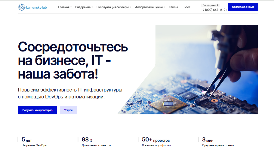 Скриншот сайта из кейса